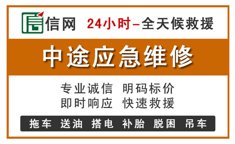 宁城附近汽车应急维修电话