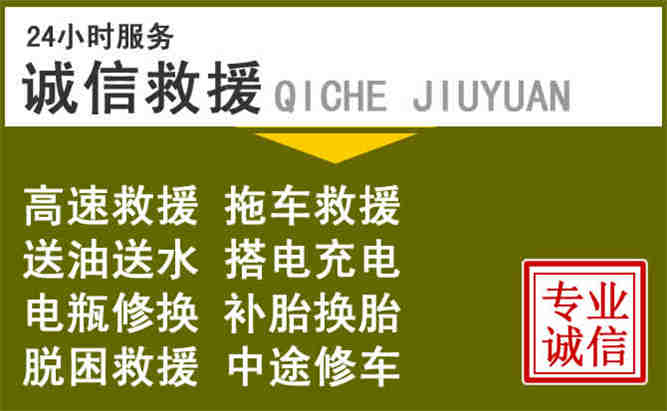 宁城24小时汽车搭电电话