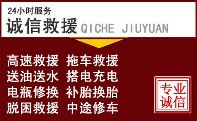 宁城24小时拖车电话